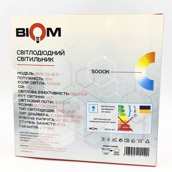 Світильник світлодіодний накладний Biom 18W 5000K IP33 Коло BYR-02-18-5 "Зіркове сяйво" BYR-02-18-5 фото