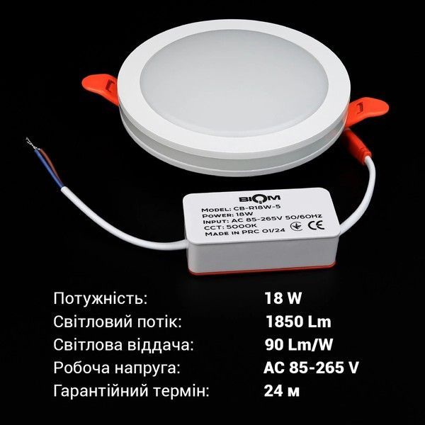 Світлодіодний світильник Biom 18W 5000K Круглий CB-R18W-5 CB-R18W-5 фото