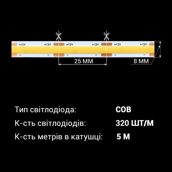 Світлодіодна стрічка OEM ST-12-8-COB-320-WW 12V IP33 3000-3500K Тепла біла ST-12-8-COB-320-WW фото