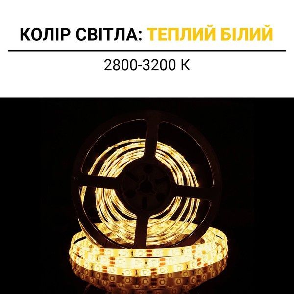 Світлодіодна стрічка Biom ST-12-2835-60-WW-65 (12V, 60 д/м) тепла біла герметична ST-12-2835-60-WW-65 фото