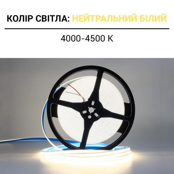 Світлодіодна стрічка 230V BIOM Professional BPS-G4-230-TCOB-280-85-NW 230В IP20 нейтральний білий BPS-G4-230-TCOB-280-85-NW фото