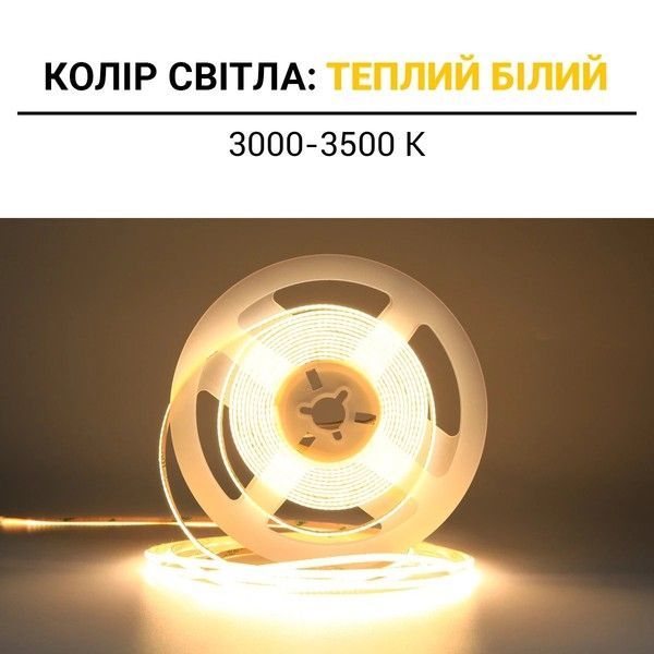 Світлодіодна стрічка BIOM BPS-G4-12-3-COB-400-WW-20 12V IP33 3000-3500K Тепла біла BPS-G4-12-3-COB-400-WW-20 фото