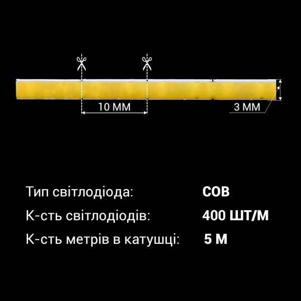 Світлодіодна стрічка BIOM BPS-G4-12-3-COB-400-WW-20 12V IP33 3000-3500K Тепла біла BPS-G4-12-3-COB-400-WW-20 фото