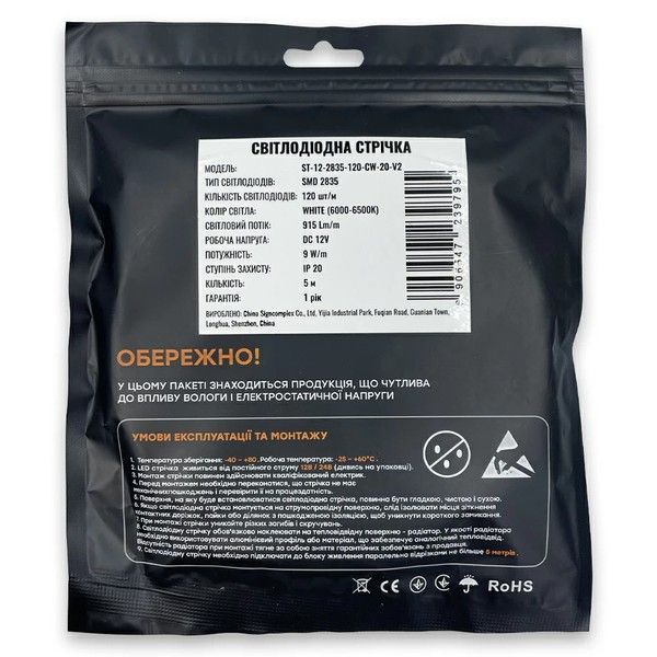 Світлодіодна стрічка Biom ST-12-2835-120-CW-20-V2 (12V, 120 д/м) холодна біла ST-12-2835-120-CW-20-V2 фото