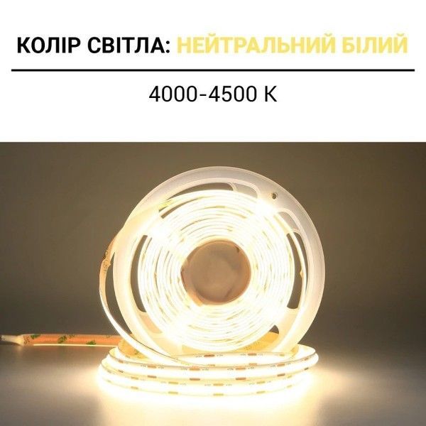 Світлодіодна стрічка COB Biom BPS-G4-12-8-480-NW (12V, 480 д/м, IP20) Нейтральна біла BPS-G4-12-8-COB-480-NW фото