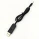 Кабель живлення з перетворювачем OEM DC5-DC12V USB-5.5 1А для під'єднання від повербанка WIFI Роутера 90см PC-5-12-USB-5.5-9 фото 2