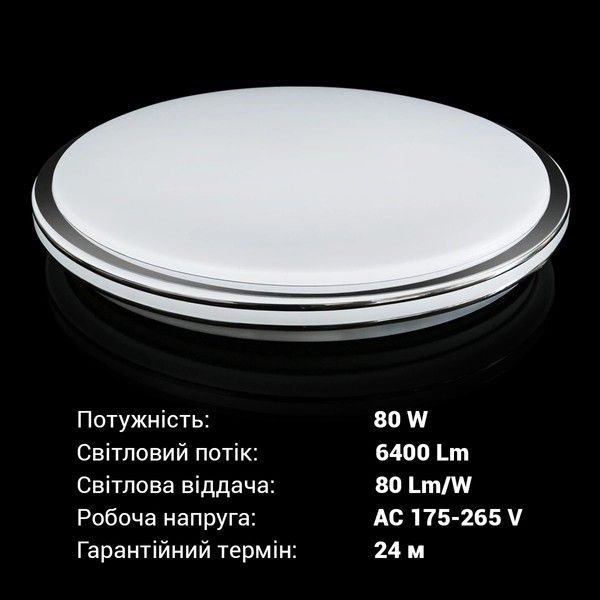 Смарт люстра Biom SMART SML-R18-80-2 (80 Вт) з пультом керування SML-R18-80/2 фото