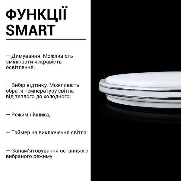 Смарт люстра Biom SMART SML-R18-80-2 (80 Вт) з пультом керування SML-R18-80/2 фото