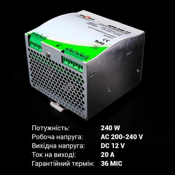 Блок живлення Biom 240W 12V 20A на DIN-рейку (BPD-240-12) IP20 BPD-240-12 фото