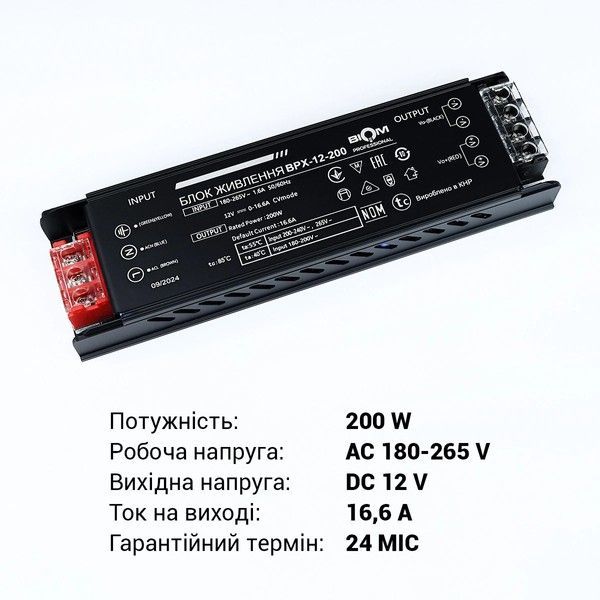 Блок живлення Biom Professional 200W 12V 16.6A IP20 (BPX-12-200) BPX-12-200 фото