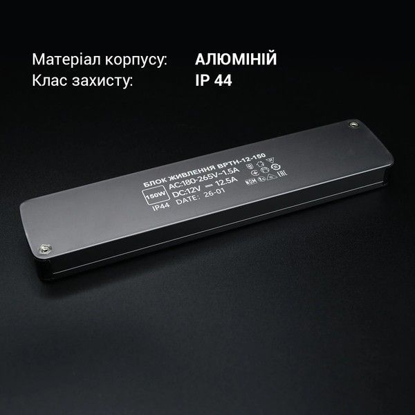 Блок живлення BIOM Professional NANO BPTH 150W 12V IP44 BPTH-12-150 фото