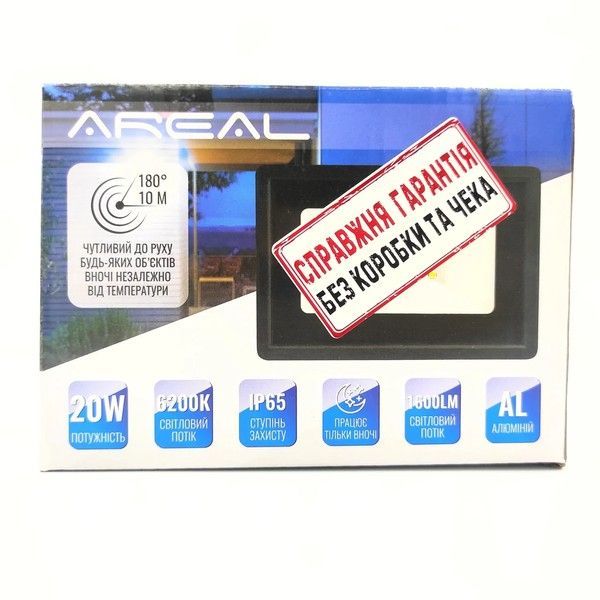 Прожектор AREAL 20W із вбудованим датчиком руху PRS-20 фото