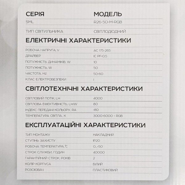 Люстра Світильник світлодіодний Biom SMART SML-R26-50-M-RGB RGB 50Вт з пультом музичний BT APP SML-R26-50-M-RGB фото