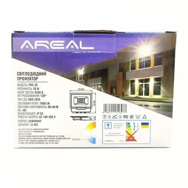 Прожектор AREAL 20W із вбудованим датчиком руху PRS-20 фото