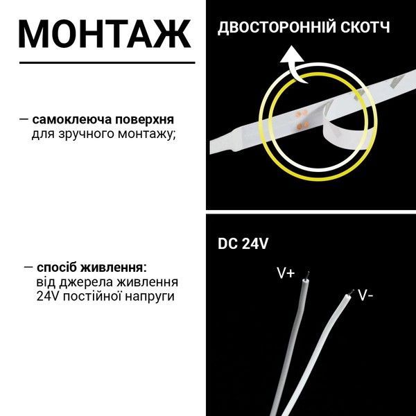 LED лента Biom Professional COB 480шт/м 12.5Вт/м IP33 24V (6000-6500K) 10м BPS-G4-24-8-COB-480-CW-20 фото