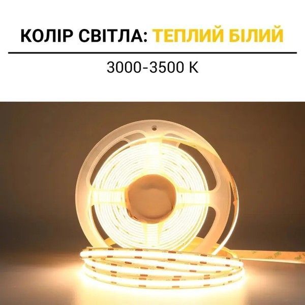 LED лента Biom Professional COB 480шт/м 12.5Вт/м IP33 24V (3000-3500K) 10м BPS-G4-24-8-COB-480-WW фото