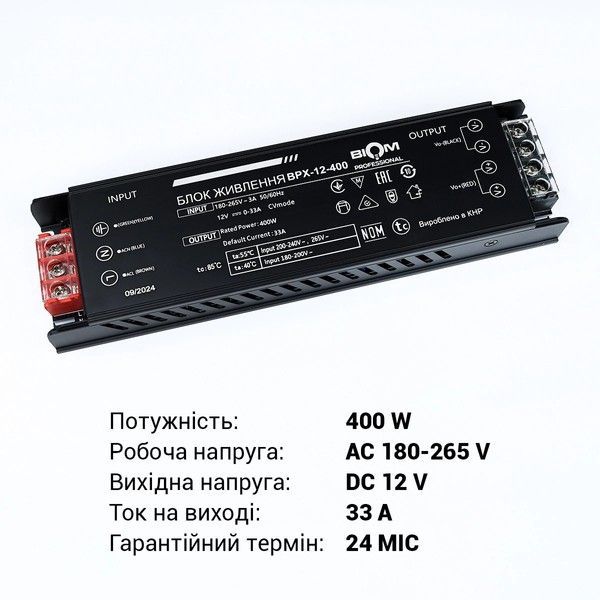 Блок живлення Biom Professional 400W 12V 33A IP20 BPX-12-400 BPX-12-400 фото