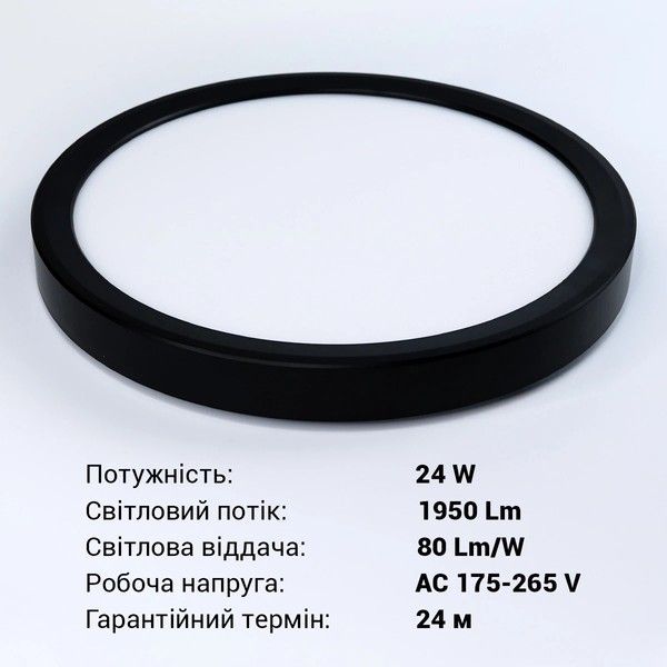 Світильник світлодіодний накладний Biom 24W 5000K Круглий MD-01-R24-5 MD-01-R24-5 фото