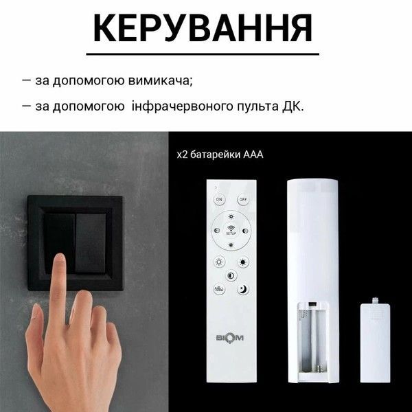 Люстра Світильник світлодіодний Biom SMART SML-S30-140-A-RGB 3000-6000K 140Вт з пультом SML-S30-140-A-RGB фото