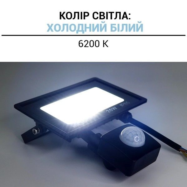 Світлодіодний прожектор Biom 20W 6200K S6-SMD-20-SlimSensor IP65 S6-SMD-20-SLIM-S фото