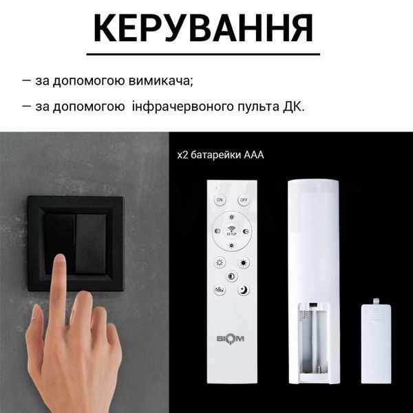 Смарт люстра Biom SMART SML-S31-120-A RGB (120 Вт) с пультом и цветной подсветкой SML-S31-120-A-RGB фото