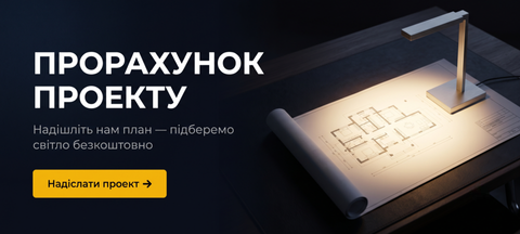 ПРОРАХУНОК ПРОЕКТУ безкоштовно