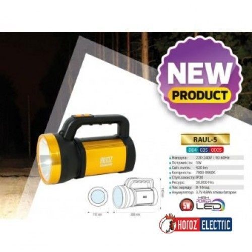 Ліхтарик ручний Horoz Electric RAUL-5 5W жовто-чорний 084-035-0005-010 фото
