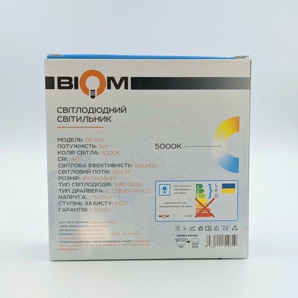 Светодиодный светильник Biom 9W 5000K Круглый Белый DF-9W DF-9W фото
