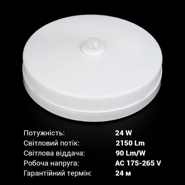 Світильник світлодіодний накладний з ІЧ-датчиком руху Biom 24W 5000K Коло BYR-04-24-5-IR BYR-04-24-5-IR фото