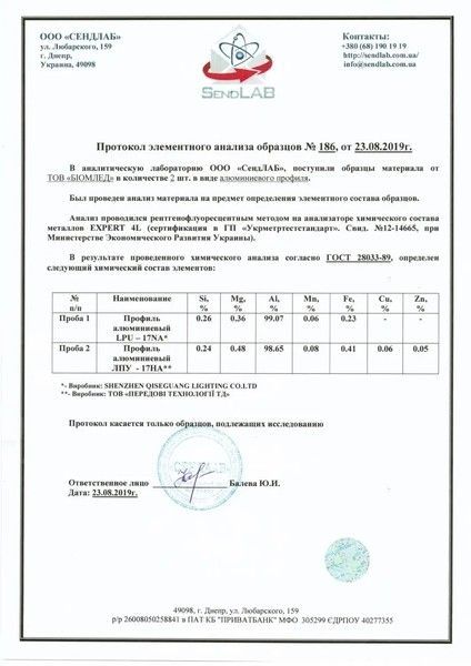 Комплект профиль алюминиевый Biom врезной LPV12 22х12мм анодированный 2м с матовым рассеивателем LPV-12A+LM-U фото