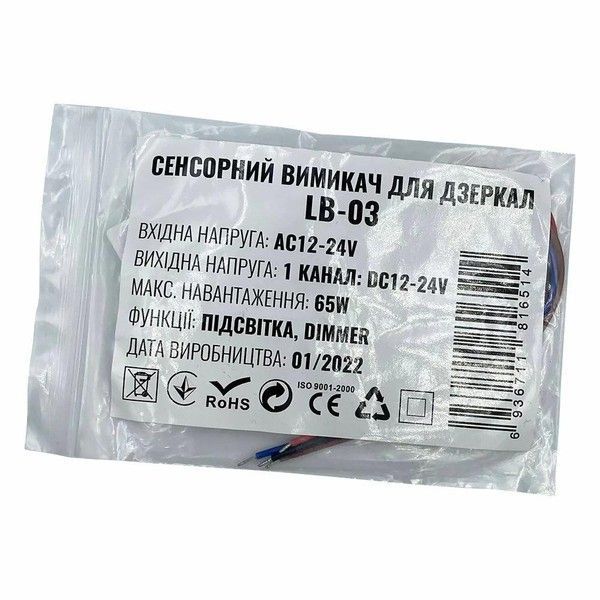 Сенсорний вимикач для дзеркал Biom LB-03/1 1 клавіша, 1*65W, dimmer, DC12-24V для монохромної стрічки LB-03/1 фото