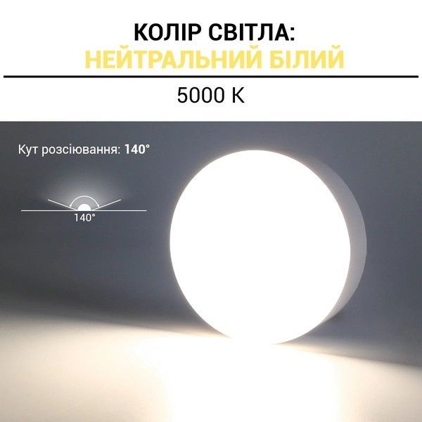 LED світильник накладний Biom 6W 5000K IP40 круглий білий (NL-1-R6-W-5) NL-1-R6-W-5 фото