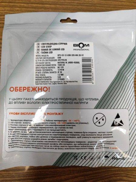Светодиодная лента BIOM Professional BPS-G3-12-COB-320-NW-20 нейтральный белый, негерметичная, 1м BPS-G3-12-COB-320-NW-20 фото