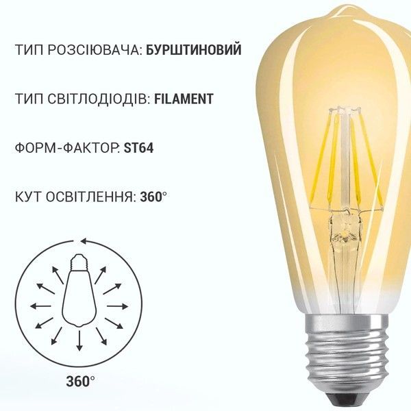 Светодиодная лампа Biom ретро ST64 8W E27 2500K FL-418 Amber FL-418 фото