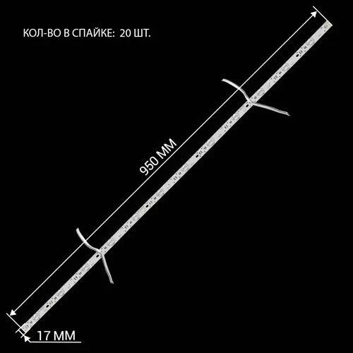 Світлодіодна лінійка Biom LBL-12-3030-12-14-7 14W, 7000К, 12В IP33, з лінзами LBL-12-3030-12-14-7 фото