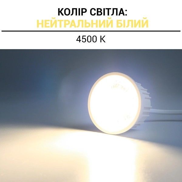 Світлодіодна лампа Biom MR16 9W модуль 4500K лінза BT-901 BT-901 фото