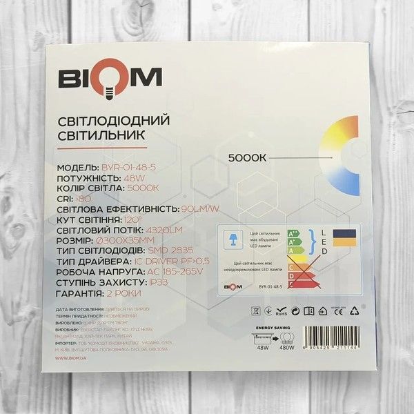 Светильник светодиодный накладной Biom 48W 5000K IP33 Круг BYR-01-48-5 BYR-01-48-5 фото