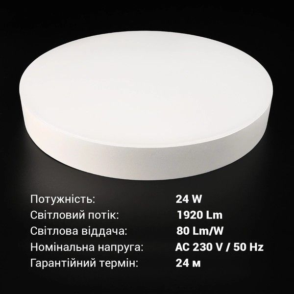 LED светильник накладной Biom 24W 5000K IP40 круглый белый (NL-1-R24-W-5) NL-1-R24-W-5 фото