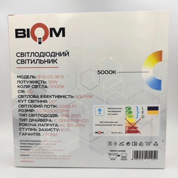 Світлодіодний світильник Biom BYS-02-36-5 Квадрат 36W 5000K "Зіркове сяйво" BYS-02-36-5 фото