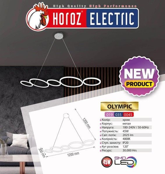 Светодиодная люстра Horoz Electric OLYMPIC 45W хром 019-035-0045-010 фото