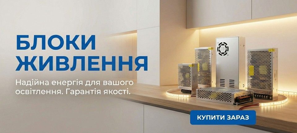 Блоки живлення