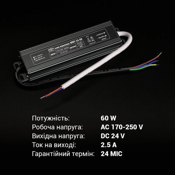 Блок живлення герметичний Biom Professional 60W 24V 2.5A IP67 (WBP-24-60) WBP-24-60 фото